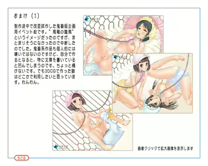 Page 108 of Amairo Chikuen - preview thumbnail