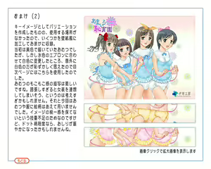 Page 109 of Amairo Chikuen - preview thumbnail