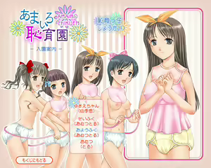 Page 16 of Amairo Chikuen - preview thumbnail