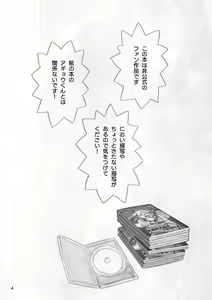 Page 3 of Shinshun AV Satsueikai Osouji Hen - preview thumbnail