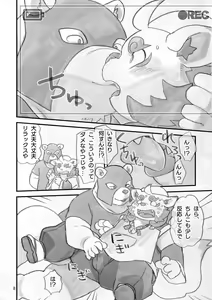 Page 7 of Shinshun AV Satsueikai Osouji Hen - preview thumbnail