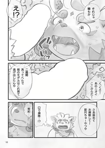 Page 9 of Shinshun AV Satsueikai Osouji Hen - preview thumbnail