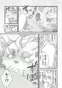 Page 10 of Shinshun AV Satsueikai Osouji Hen - preview thumbnail
