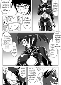 Page 12 of Jigen Teikoku Domigulas Vol. 3 | Dimension Empire: Domigulas Vol.3 - preview thumbnail