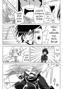 Page 13 of Jigen Teikoku Domigulas Vol. 3 | Dimension Empire: Domigulas Vol.3 - preview thumbnail
