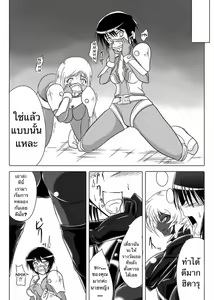 Page 15 of Jigen Teikoku Domigulas Vol. 3 | Dimension Empire: Domigulas Vol.3 - preview thumbnail