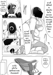 Page 19 of Jigen Teikoku Domigulas Vol. 3 | Dimension Empire: Domigulas Vol.3 - preview thumbnail