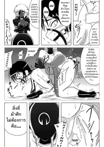 Page 20 of Jigen Teikoku Domigulas Vol. 3 | Dimension Empire: Domigulas Vol.3 - preview thumbnail