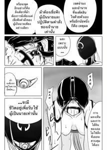 Page 21 of Jigen Teikoku Domigulas Vol. 3 | Dimension Empire: Domigulas Vol.3 - preview thumbnail