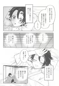 Page 15 of Yume Utsutsu - preview thumbnail
