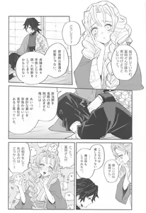 Page 17 of Yume Utsutsu - preview thumbnail