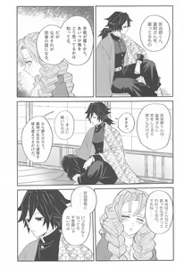 Page 18 of Yume Utsutsu - preview thumbnail