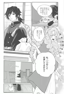 Page 19 of Yume Utsutsu - preview thumbnail