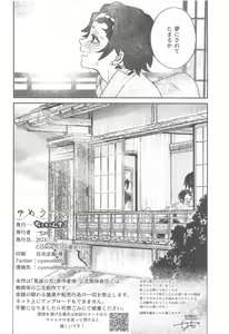 Page 37 of Yume Utsutsu - preview thumbnail
