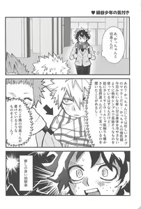 Page 11 of Aishiteru no Saijoukyuu! - preview thumbnail