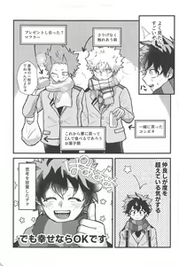 Page 12 of Aishiteru no Saijoukyuu! - preview thumbnail