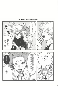 Page 13 of Aishiteru no Saijoukyuu! - preview thumbnail