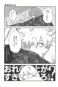 Page 14 of Aishiteru no Saijoukyuu! - preview thumbnail