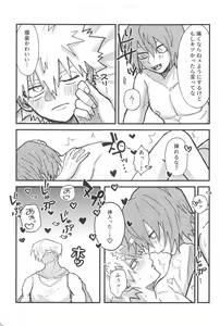 Page 18 of Aishiteru no Saijoukyuu! - preview thumbnail