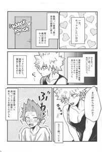 Page 20 of Aishiteru no Saijoukyuu! - preview thumbnail