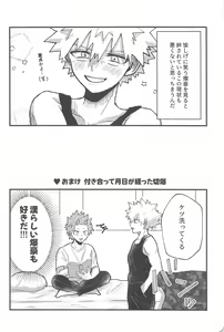 Page 21 of Aishiteru no Saijoukyuu! - preview thumbnail