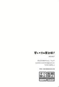 Page 27 of Aishiteru no Saijoukyuu! - preview thumbnail