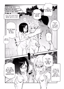 Page 11 of Ero Event Uranai EX Kanarazu Lucky Sukebe LV99 ga Okiru Basho | 에로 이벤트 운세 EX 반드시 럭키 스케베 Lv99가 일어나는 장소 - preview thumbnail