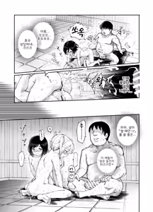 Page 19 of Ero Event Uranai EX Kanarazu Lucky Sukebe LV99 ga Okiru Basho | 에로 이벤트 운세 EX 반드시 럭키 스케베 Lv99가 일어나는 장소 - preview thumbnail