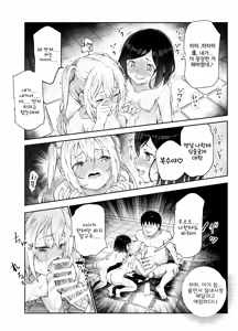 Page 20 of Ero Event Uranai EX Kanarazu Lucky Sukebe LV99 ga Okiru Basho | 에로 이벤트 운세 EX 반드시 럭키 스케베 Lv99가 일어나는 장소 - preview thumbnail