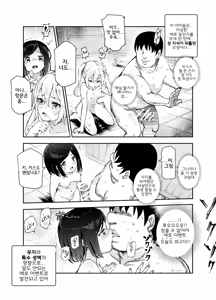 Page 9 of Ero Event Uranai EX Kanarazu Lucky Sukebe LV99 ga Okiru Basho | 에로 이벤트 운세 EX 반드시 럭키 스케베 Lv99가 일어나는 장소 - preview thumbnail