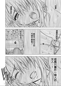 Page 124 of Girls Fight Maya Hen - preview thumbnail