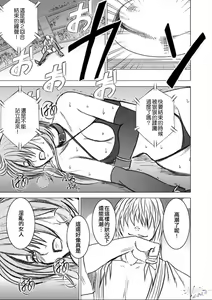 Page 76 of Girls Fight Maya Hen - preview thumbnail