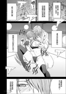 Page 85 of Girls Fight Maya Hen - preview thumbnail