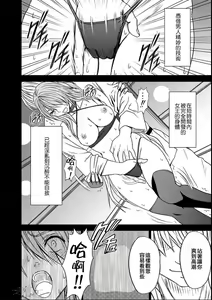 Page 95 of Girls Fight Maya Hen - preview thumbnail