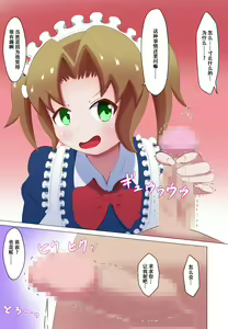 Page 15 of Maid ni Mitsuide Makejiru Morashite Kudasaai | 向女仆献上漏出败北汁液的费用 - preview thumbnail