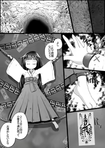 Page 12 of Jaryuu o Fuuin Suru Tame Nemuri ni Tsuita Miko-sama o Osewa (Mukyoka de Nikubenki ni) Suru Ohanashi - preview thumbnail