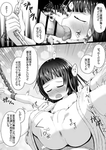 Page 14 of Jaryuu o Fuuin Suru Tame Nemuri ni Tsuita Miko-sama o Osewa (Mukyoka de Nikubenki ni) Suru Ohanashi - preview thumbnail