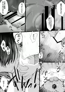 Page 20 of Jaryuu o Fuuin Suru Tame Nemuri ni Tsuita Miko-sama o Osewa (Mukyoka de Nikubenki ni) Suru Ohanashi - preview thumbnail