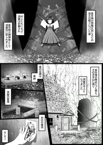 Page 3 of Jaryuu o Fuuin Suru Tame Nemuri ni Tsuita Miko-sama o Osewa (Mukyoka de Nikubenki ni) Suru Ohanashi - preview thumbnail