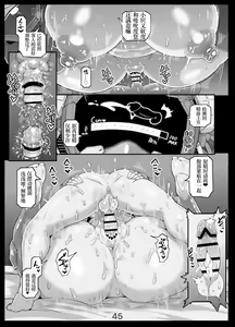Page 45 of Andoroido no ofuroyasan FPS - preview thumbnail