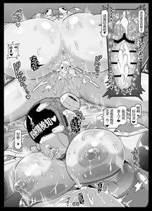 Page 66 of Andoroido no ofuroyasan FPS - preview thumbnail