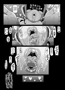Page 69 of Andoroido no ofuroyasan FPS - preview thumbnail
