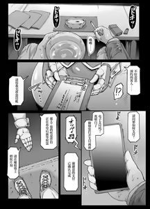 Page 7 of Andoroido no ofuroyasan FPS - preview thumbnail