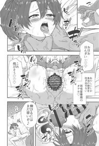 Page 13 of Betsuni  Ii kedo sa - preview thumbnail