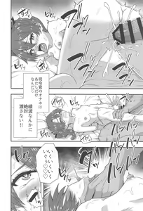 Page 17 of Betsuni  Ii kedo sa - preview thumbnail