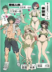 Page 101 of Mujintou Sounans Harem | Haren de Náufragos en una Isla Desierta - preview thumbnail