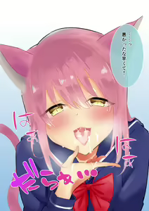 Page 26 of Hatsujouki no Nekomimi Musume o Shuuchi Choukyou - preview thumbnail