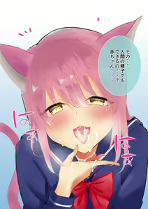 Page 29 of Hatsujouki no Nekomimi Musume o Shuuchi Choukyou - preview thumbnail