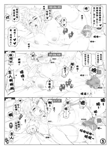 Page 5 of Every night's NTR | 辄夜的NTR - preview thumbnail