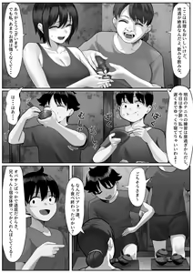 Page 14 of Mama-san Tennis Gasshuku ni Tsuiteitta Ero Kyoudai - preview thumbnail